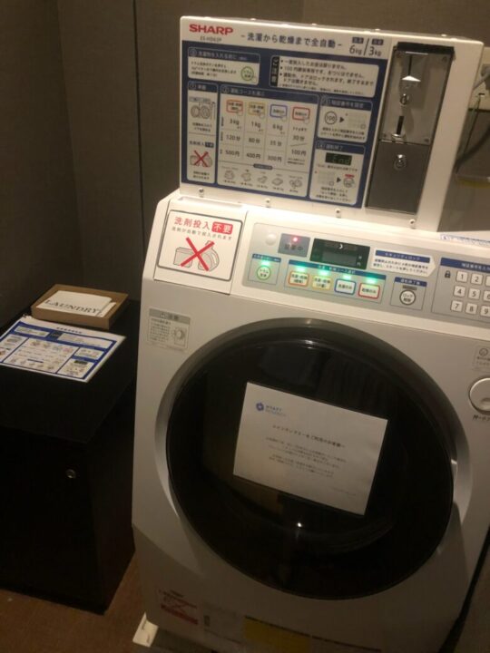 全自動式の洗濯乾燥機